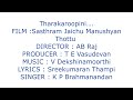 Tharakaroopini(താരകരൂപിണി)വളരെ എളുപ്പത്തിൽ പാടി പഠിക്കാംBrahmanandan/Dekshinamurthi/SrikumaranThampi Mp3 Song