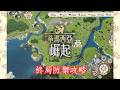 英雄聯盟 : 蒂瑪西亞崛起 第八章 終局防守 堅日城 &amp; 王都