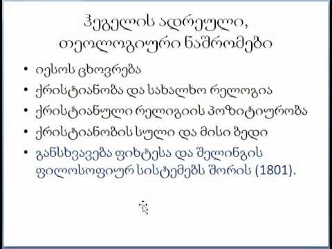 როდონაია - თავისუფლების იდეა, 5-1