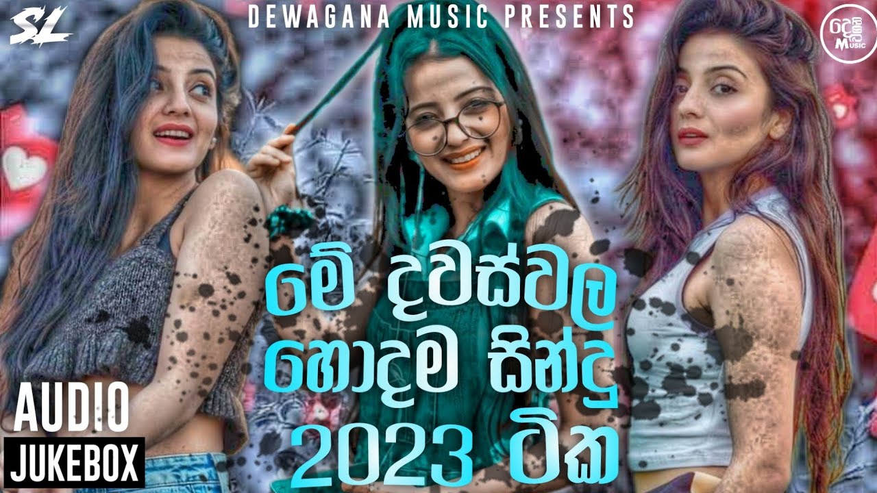 2023 New Song | New Sinhala Songs 2023 | Sinhala 2023 New Song | Top