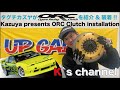 "K's Channel" Kazuya presents ORC clutch installation!!