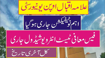 aiou fee concession application,Financial Support Scheme 2023,aiou admission spring 2023