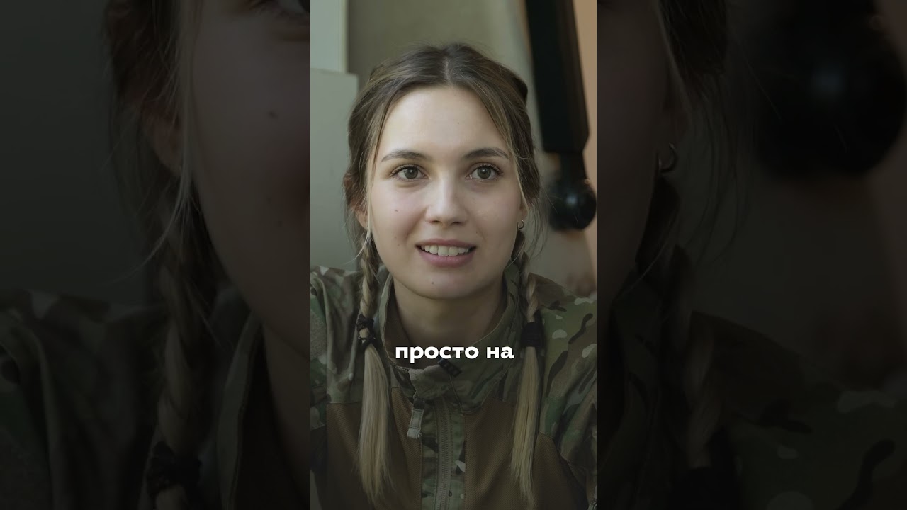 Я жила життя своєї мрії, як я завжди це казала • Ukraїner W