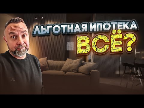 Почему упал спрос на льготную ипотеку в Воронеже?/ Будьте осторожны при выборе участка!