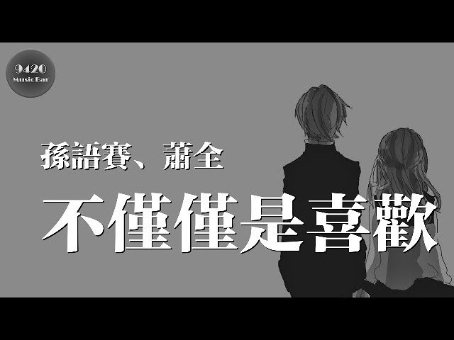 觀看 {artistName} 的 {trackName} 音樂影片