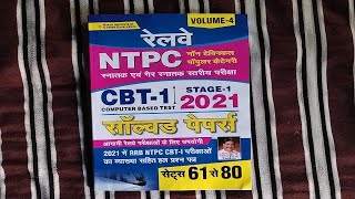 Kiran Railway NTPC 2021 CBT 1 Solved Papers Volume 4 (Set 61-80 ) | RRC Group D Exam 2022 Best Book
