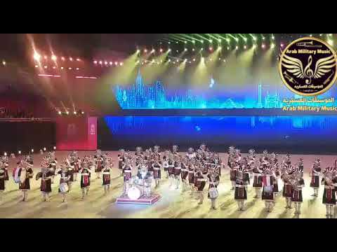 видео: الموسيقات العسكريه المصريه ( الفراعنه)The Egyptian Military Symphony Team (Pharaohs) in the Covered