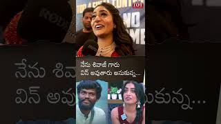 Nayani pavani about #pallaviprashanth #nayanipavani #biggboss7telugu #biggboss7 #shorts #tot