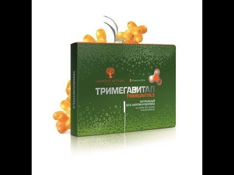 Тримегавитал. Натуральный бета-каротин и облепиха - YouTube