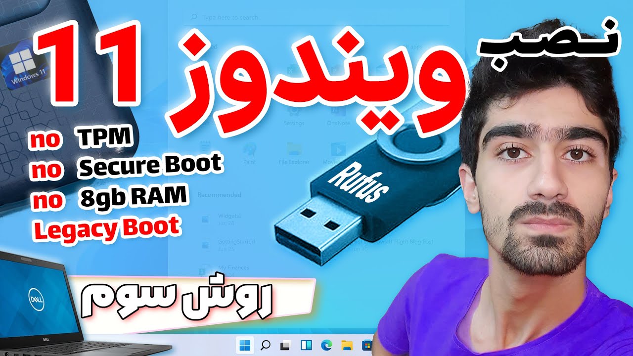 Legacy Boot از بایوس TPM, Secure Boot, RAM بدون محدودیت USB آموزش نصب