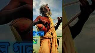 #লালন_ফকিরের_গান #njjisan #bangla #লালনের_গান #লালন_সংগীত #njstudio #লালনগীতি #lalon #love #shadowem