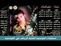 ميعاد كلك حلو  mp3