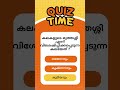 LSS EVS QUESTIONS #gk#quiz