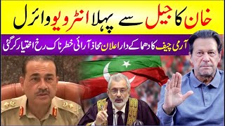 Imran Khan Ka Jail Se Pehla Interview Viral | Army Chief Ka Dhamaky Dar Elan | Breaking News