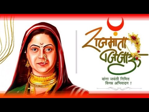 Rajmata Jijau jayanti | Jijau Jayanti status | 12 january status |राजमाता जिजामाता जन्मोत्सव 2025 🚩