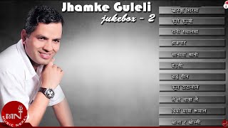 Kamali Kanta Bhetuwal Best Nepali Folk Songs || JHAMKE GULELI || ' झम्के गुलेली ' Jukebox Vol 2