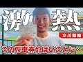 【神回】特大万車券炸裂!?競輪グランプリは「穴車券」も取れるこの方法で攻略出来ます!!