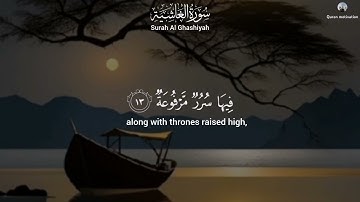 تلاوة روعه 🎧💚سورة الغاشية كاملة القارئ الشيخ إسلام صبحي || Surah Al Ghashiyah ||Sheikh Islam Sobhi