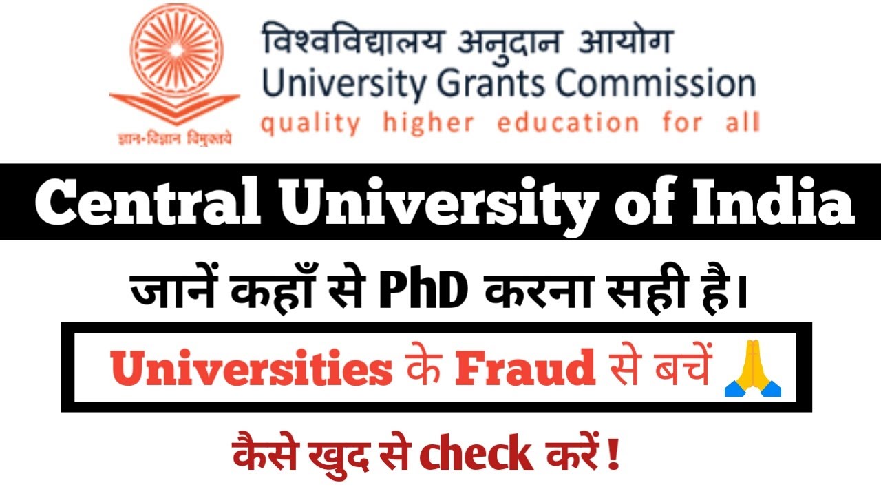 how to check my University is UGC approved Real or Fake UGC