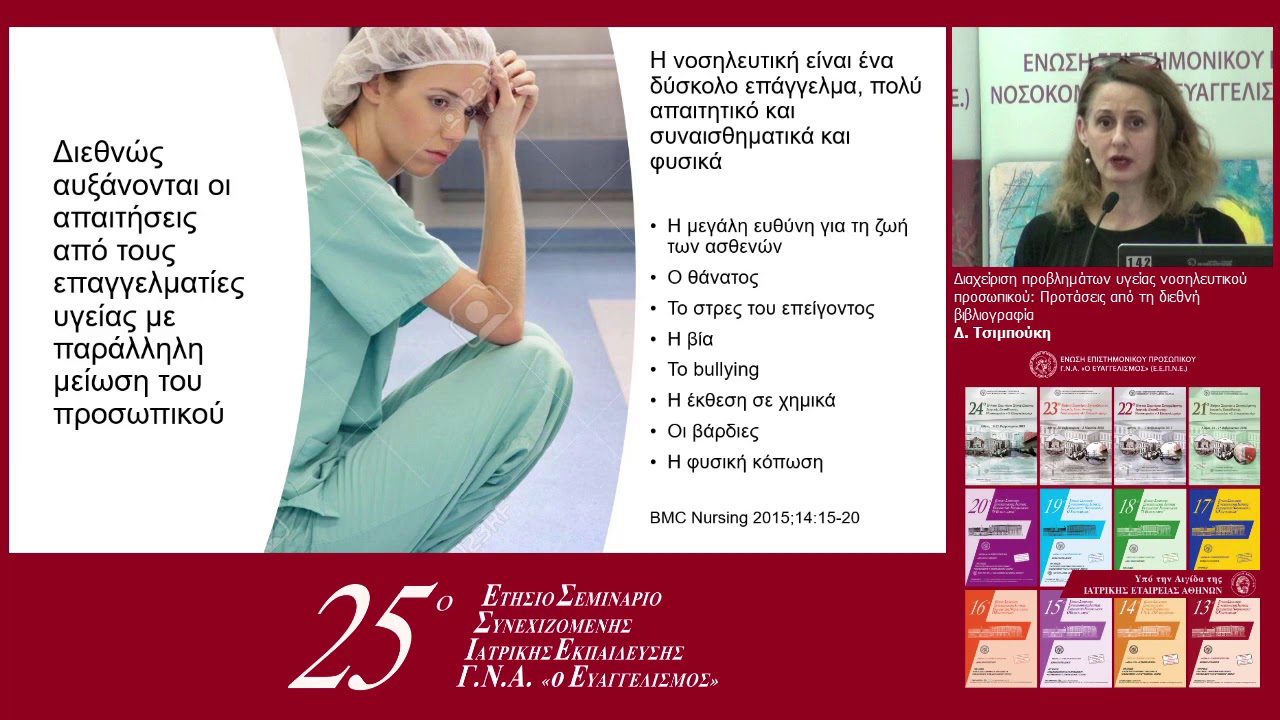 20200219 1000 Tsimpouki