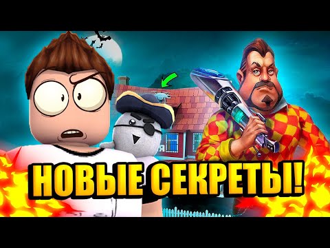 Видео: ЧТО ОН ЗАДУМАЛ?! ПРОХОЖДЕНИЕ DARK RIDDLE НА ПК (НОВЫЙ ПРИВЕТ СОСЕД  НА ПК) *ПАСХАЛКИ И СЕКРЕТЫ*