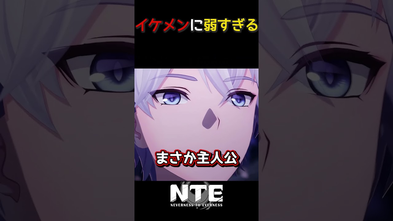 Guarda 【NTE】メロ付き系Vtuber #NTE #shorts su YouTube Guarda 【NTE】メロ付き系Vtuber #NTE #shorts su YouTube