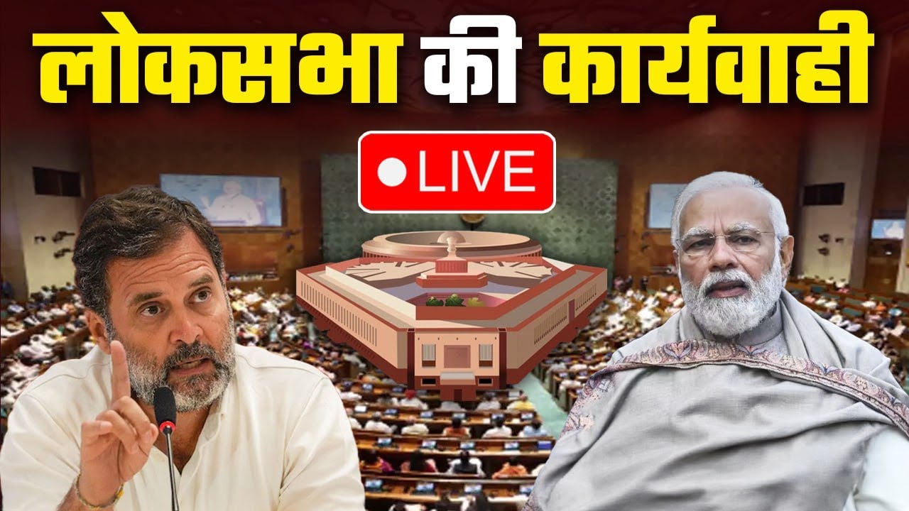 Lok Sabha LIVE | Parliament Session 2024 | PM Modi | Rahul Gandhi | Om ...