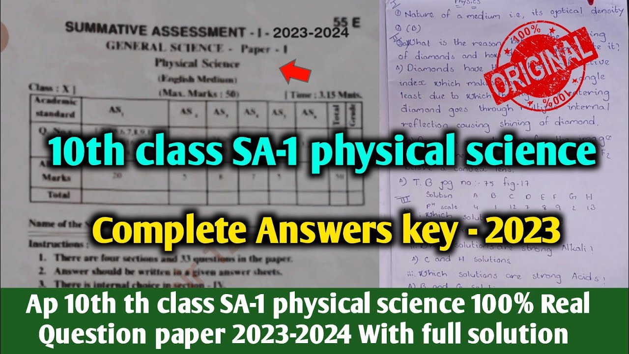 Ap 10th class physical science sa1 question paper 2023-24|10th sa1 ps ...