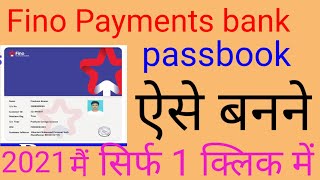 How To Create Fino Payment Bank Passbook, फिनो पेमेंट्स बैंक में कस्टमर का पासबुक कैसे बनाए,2021