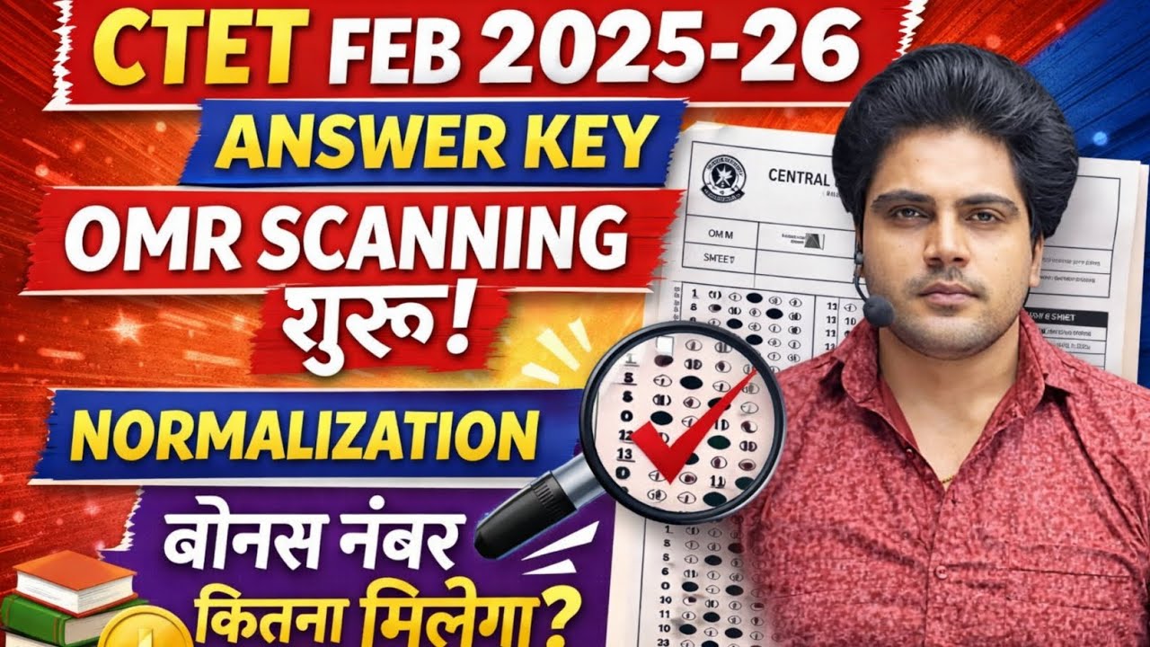 CTET Answer key 2026 Kab Aayega | CTET February 2026 Answer key | Result Date | CTET Answer key 2026