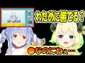兎田ぺこらわかりて選手権で、サバンナで弱肉強食されると聞いた角巻わため【ホロライブ切り抜き】