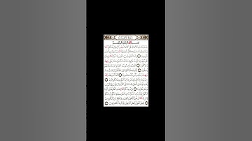 surah al anfal تلاوة القرآن الكريم - القارئ أبو أسيد  #shortvideo #quran #fyp #sunnah #islam #القرآن