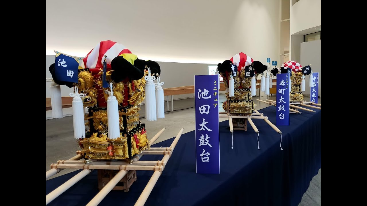 あかがねミュージアムでミニチュア太鼓台を見てきた！ - YouTube
