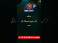 "Quran recitation in urdu translation ✨|#quranrecitation #qurantranslation #alquran