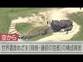 【空から見る】世界遺産登録をめざす「飛鳥・藤原の宮都」の構成資産19カ所