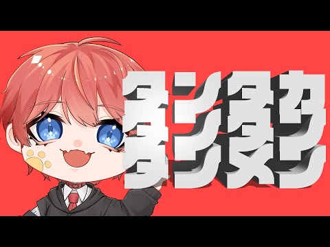 【底辺歌い手の裏事情】シン・タンタカタンタンタンタンメン / ぼっちぼろまる - 歌ってみた