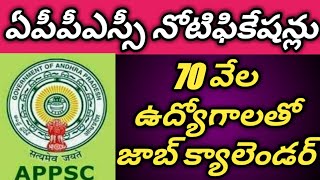 APPSC jobs calendar notification updates|andhra Pradesh DSC notification updates latest news today|a