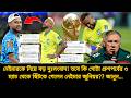 Brazil vs Morocco ম্যাচের আগে নেইমারকে নিয়ে ভয়ঙ্কর দুঃসংবাদ⚠️তবে কি গ্রুপপর্বে দেখা যাবেনা নেইমারকে?
