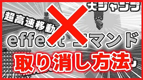 マイクラエフェクト非表示