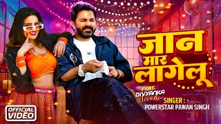 Download Lagu Video |#pawan Singh के सुपरहिट गाना | Superhit Nonstop Songs | Bhojpuri Hit #song | Naya Gana 2025 MP3 Download Lagu Video |#pawan Singh के सुपरहिट गाना | Superhit Nonstop Songs | Bhojpuri Hit #song | Naya Gana 2025 MP3