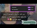 تنزيل خط الاموجي لايفون في البرنامج Inshot تشتركو بل قناه اختي بل وصف احبكم كثير تنزيل خط الاموجي لايفون في البرنامج Inshot تشتركو بل قناه اختي بل وصف احبكم كثير
