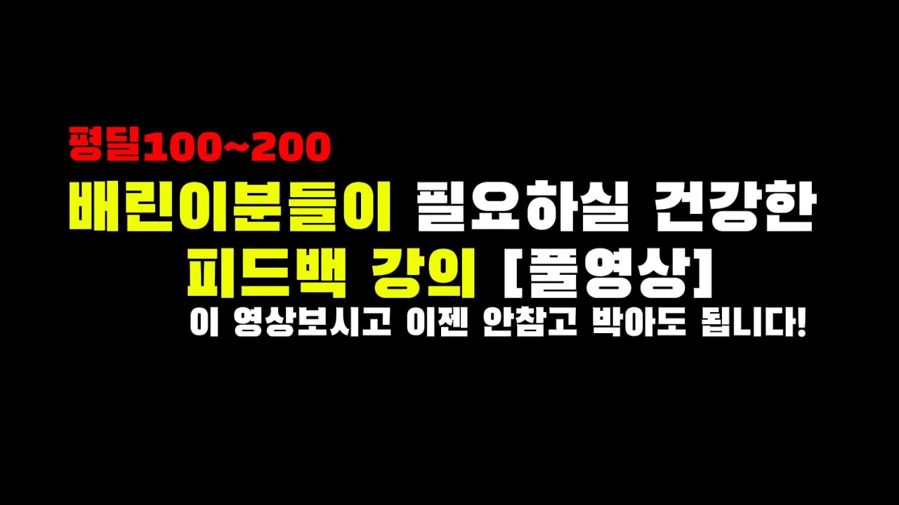 듀쿼드 자리 잡고 싸우는 과정을 다 담은 피드백 배그 강의 풀영상!