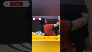 इस तरह रोजाना 5 मिनट लेटना शुरूकरें गैस से मिलेगा राहत #healthtips #fitness #yoga #wellness #shorts