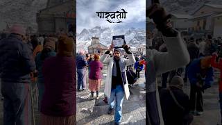 om namah parvati pataye har har mahadev #100k #silverplaybutton #kedarnath  #youtubeplaybutton