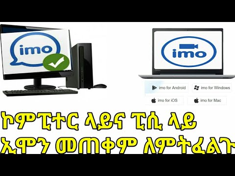 ቪዲዮ: በኮምፒተር ላይ ለስልኮች ፕሮግራሞችን እንዴት እንደሚጫኑ