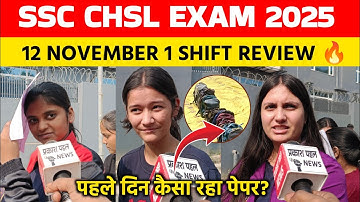 SSC CHSL 2025 Review  1 Shift 12 November कैसा रहा पेपर? SSC CHSL 1 Shift review। Ssc chsl analysis