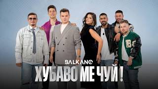 Balkano - Hubavo Me Chui / Балкано - Хубаво Ме Чуй 4K , 2026