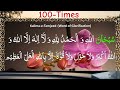 Kalma Tamjeed 100 Times - Soulful Recitation By Zaib Family Vlogs