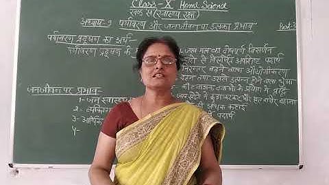 Class-10 Home Science Chapter-9 Part-3 By Saroj Srivastava