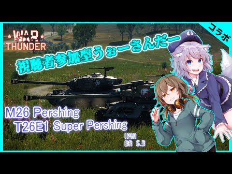 【WarThunder】サキルーニャで陸戦練習です！part11 【VTuber】